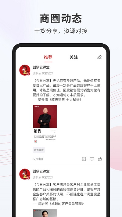 创骐云课堂免费app