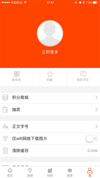 掌上梅州新闻app