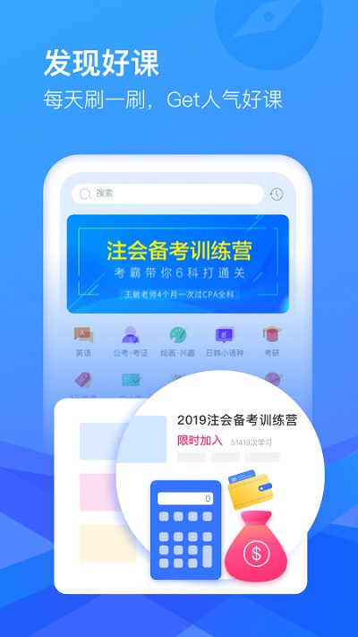 cctalk校园版官方版