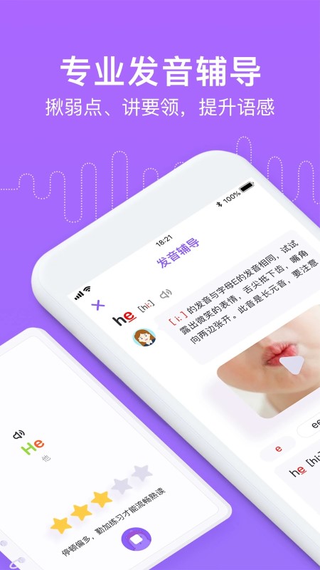 腾讯英语君小学版app