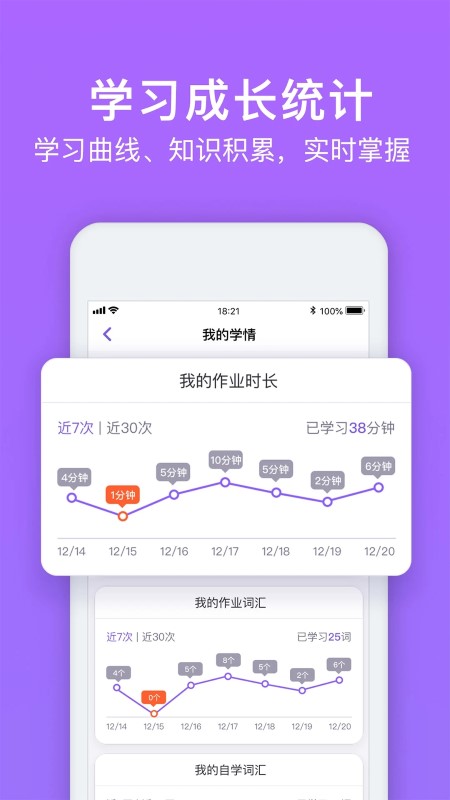 腾讯英语君小学版app