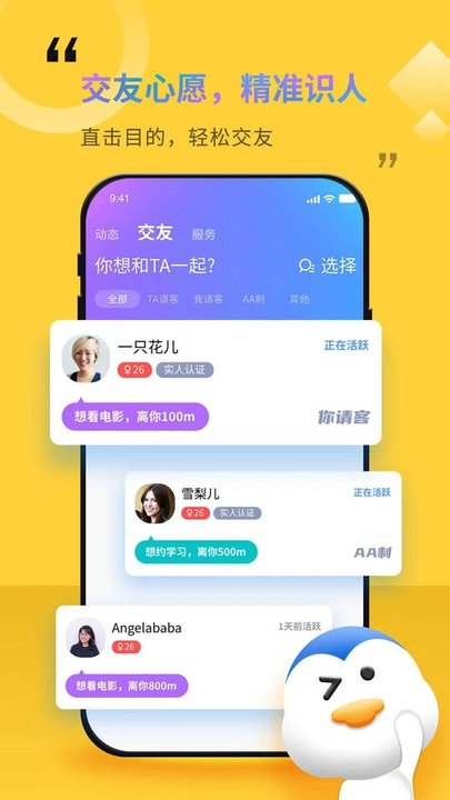 随时约官方版app