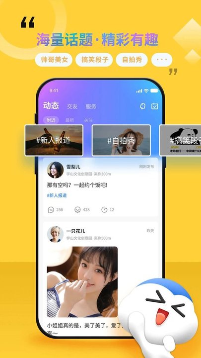 随时约官方版app