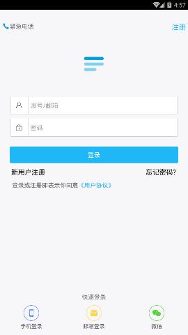 计划清单时间管理app