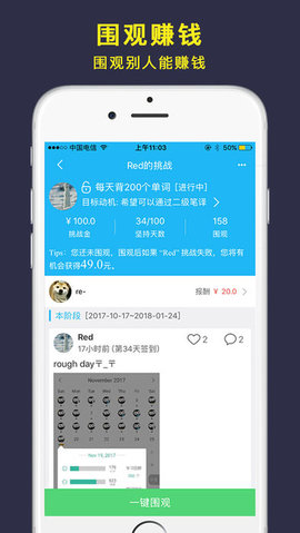 计划清单时间管理app