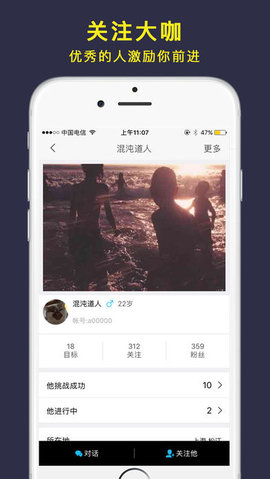 计划清单时间管理app