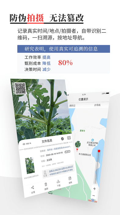 时空印app