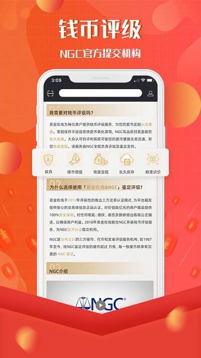 易金在线官方客户端