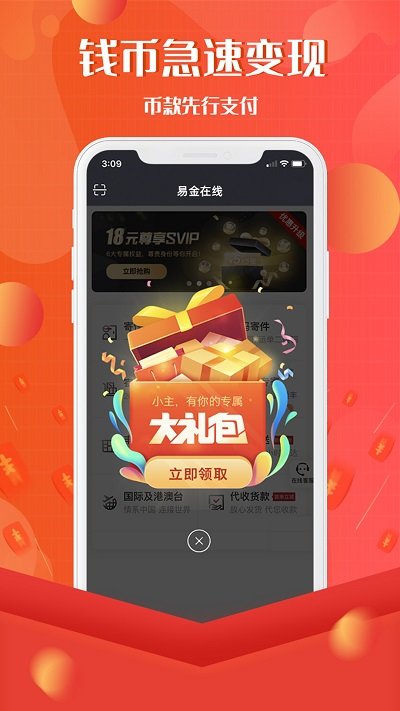 易金在线官方客户端