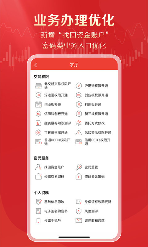 优理财app免费版