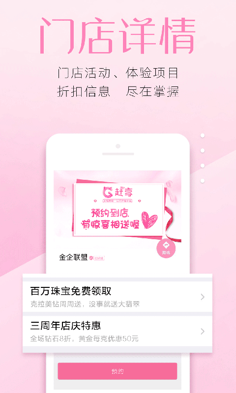 赶享app