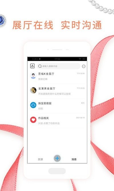 珠宝易app