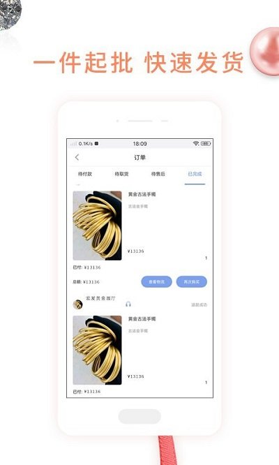 珠宝易app