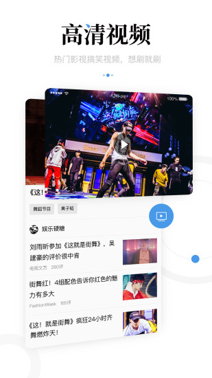 新闻资讯最新版app