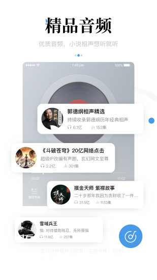 新闻资讯最新版app