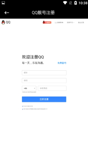 企鹅工具箱app