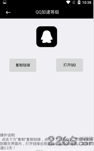 企鹅工具箱app