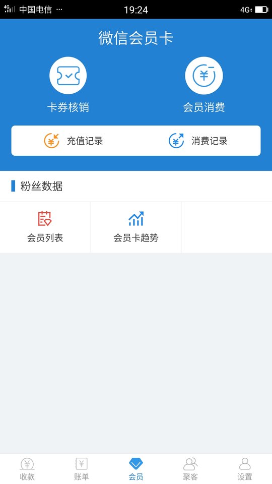 收单宝app