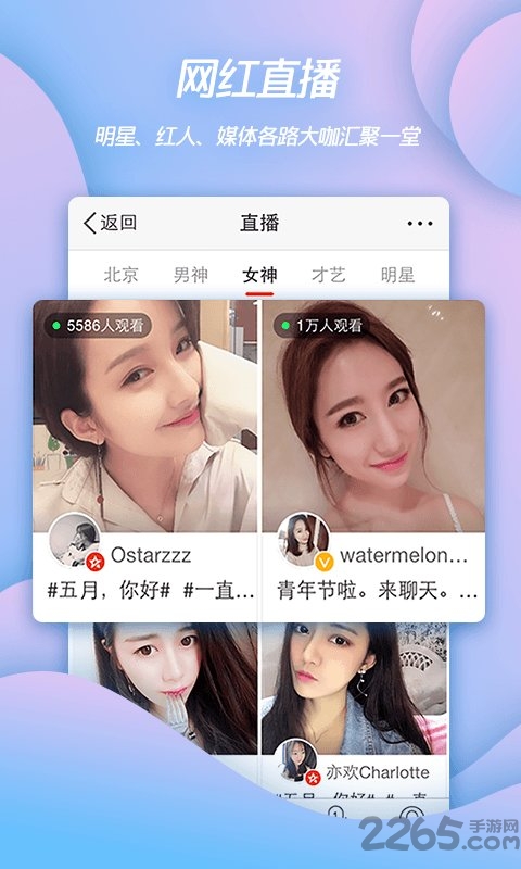 新浪微博app