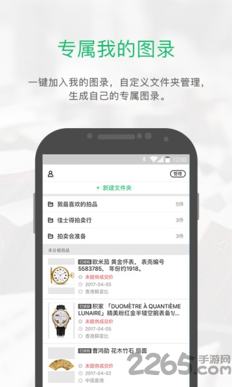 雅昌拍卖图录app