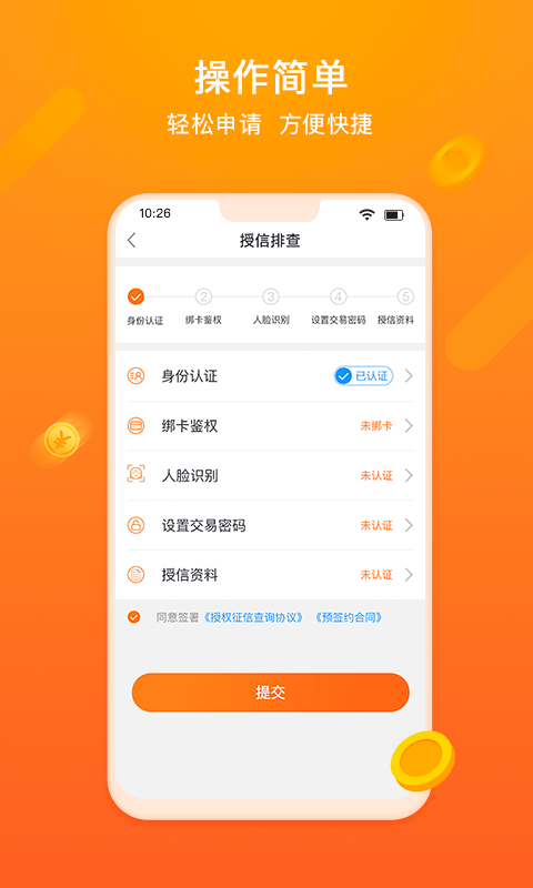 杭银金融app