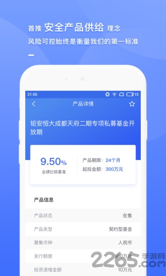 钜派财富app