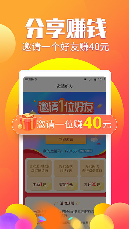 赚钱阅有钱app