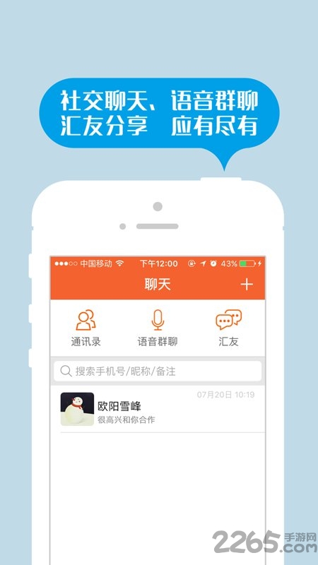 返空汇信息部app