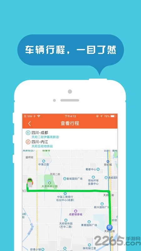 返空汇信息部app