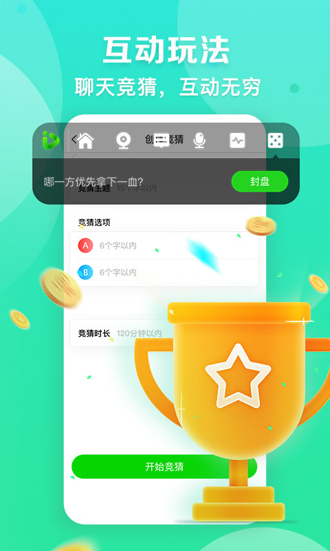 爱奇艺播播机app