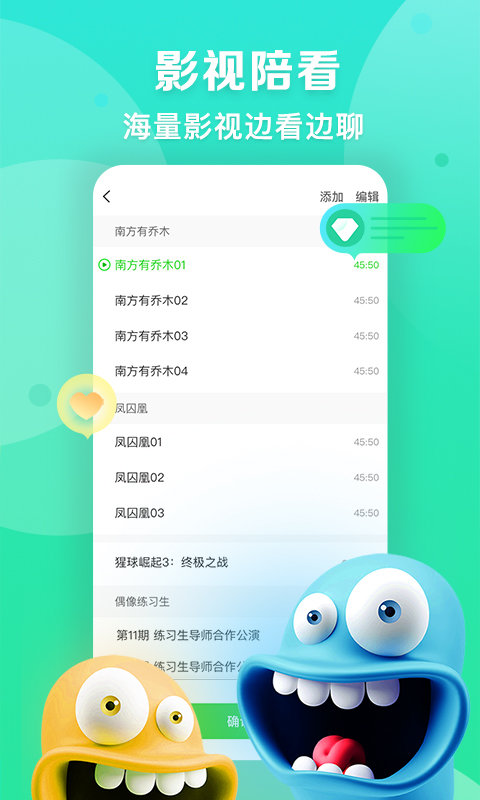 爱奇艺播播机app