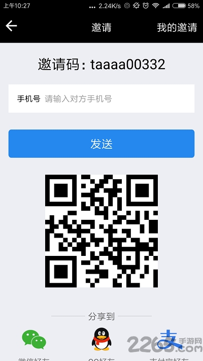 网路出行司机端app