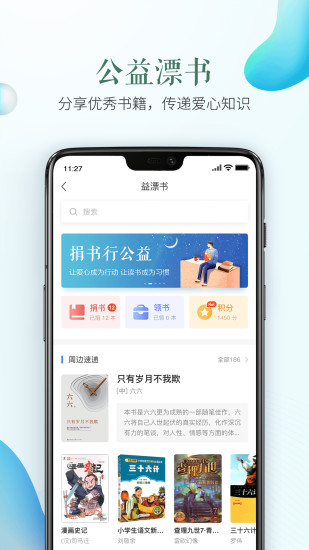 全国中小学生安全教育平台app