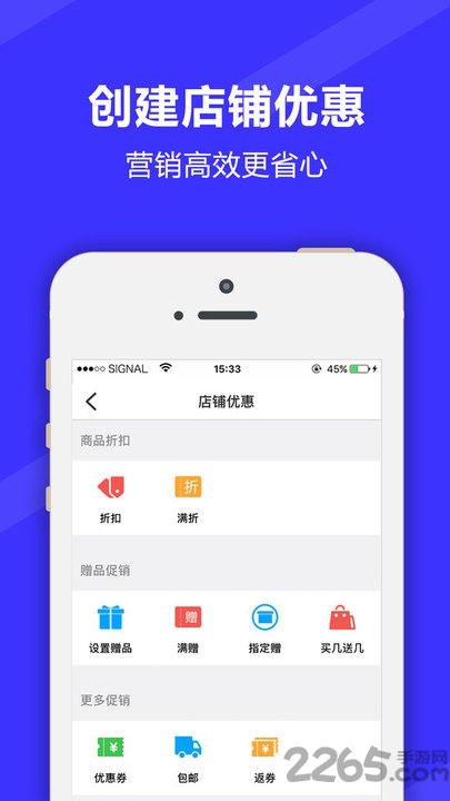 满集开店宝app