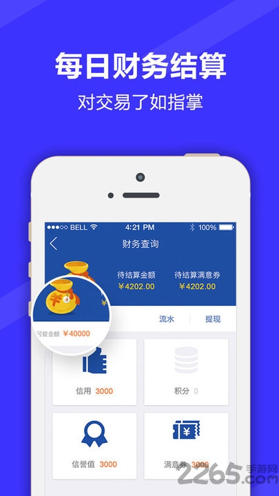 满集开店宝app