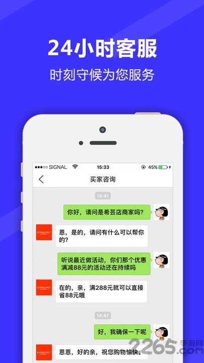 满集开店宝app