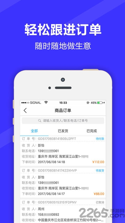 满集开店宝app