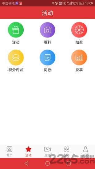 掌上安庆app