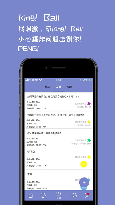 校呦app