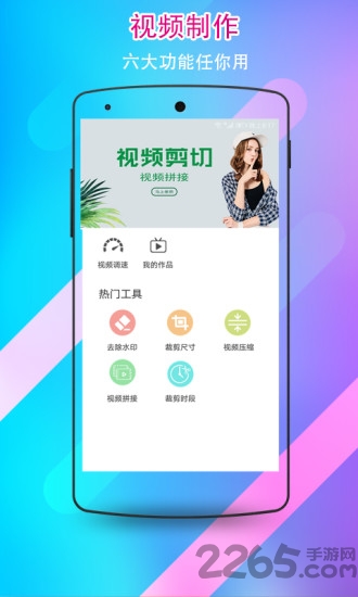 视频水印剪辑宝app