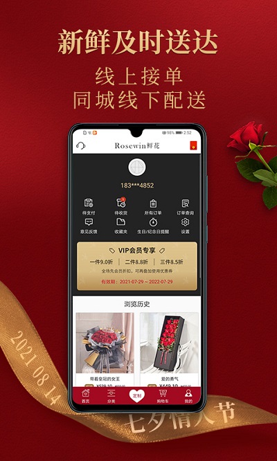 rosewin鲜花app