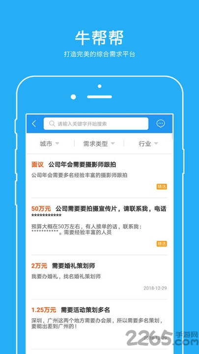 广告牛app