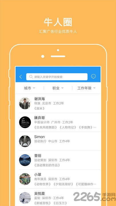 广告牛app