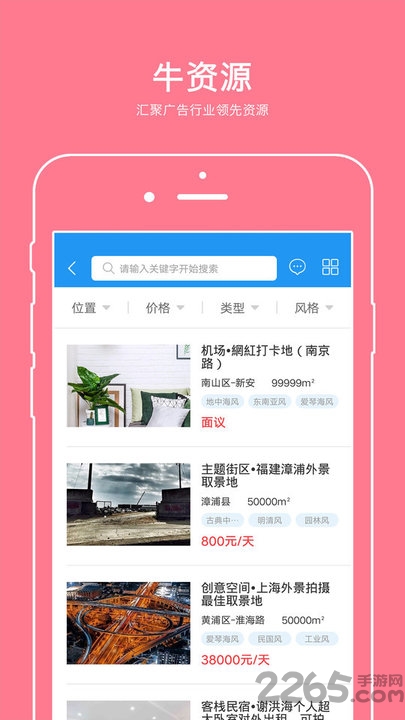 广告牛app