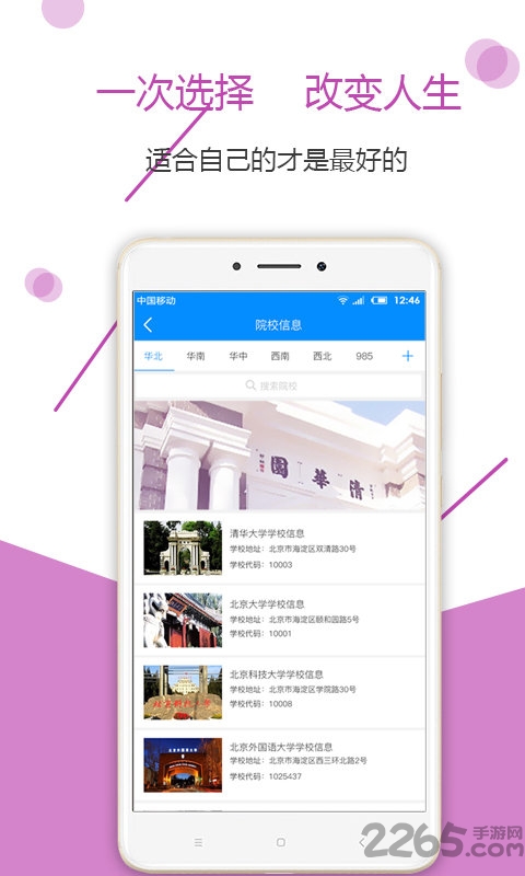 全国卷app