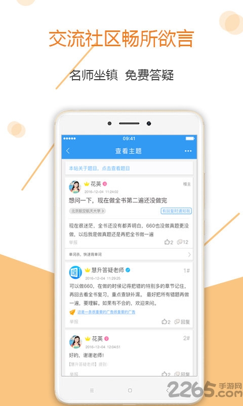 全国卷app