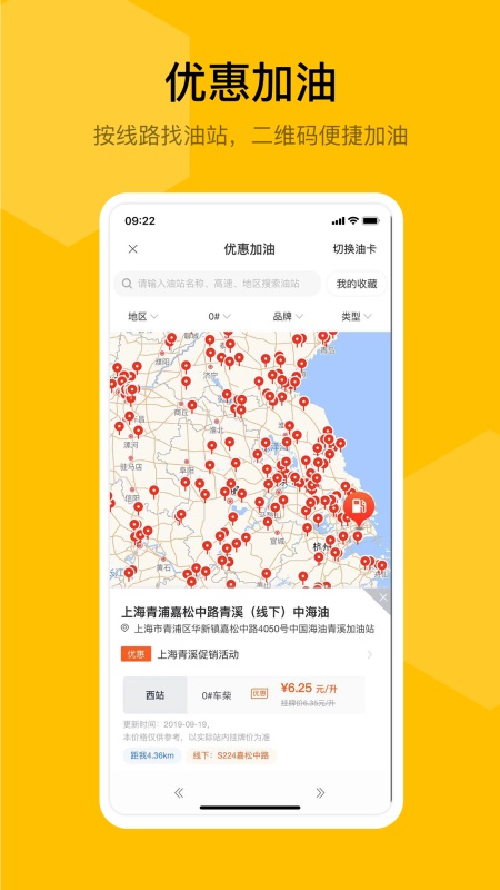 蜂羽司机版app