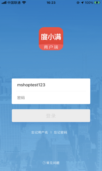 度小满金融商户版app