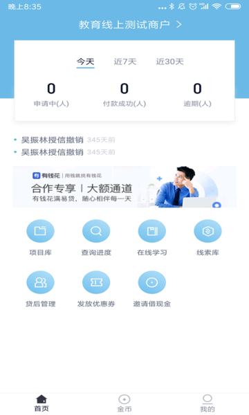 度小满金融商户版app