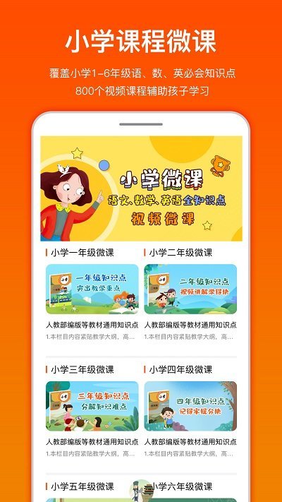 龙宝小掌门app